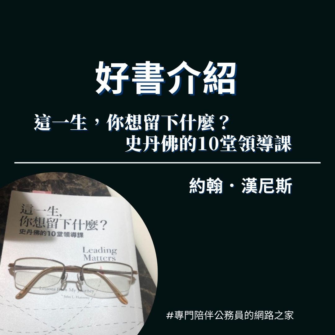 好書介紹