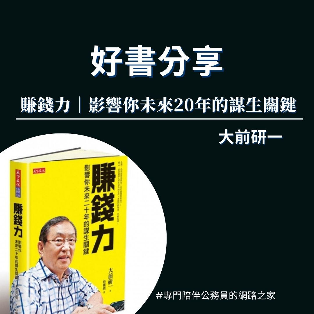 公務員下班後