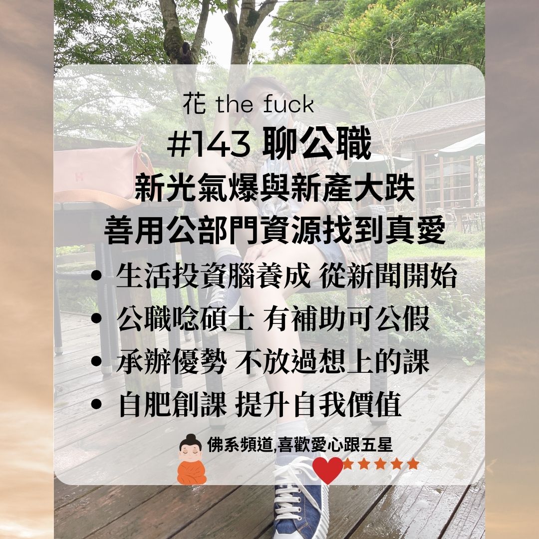公部門資源