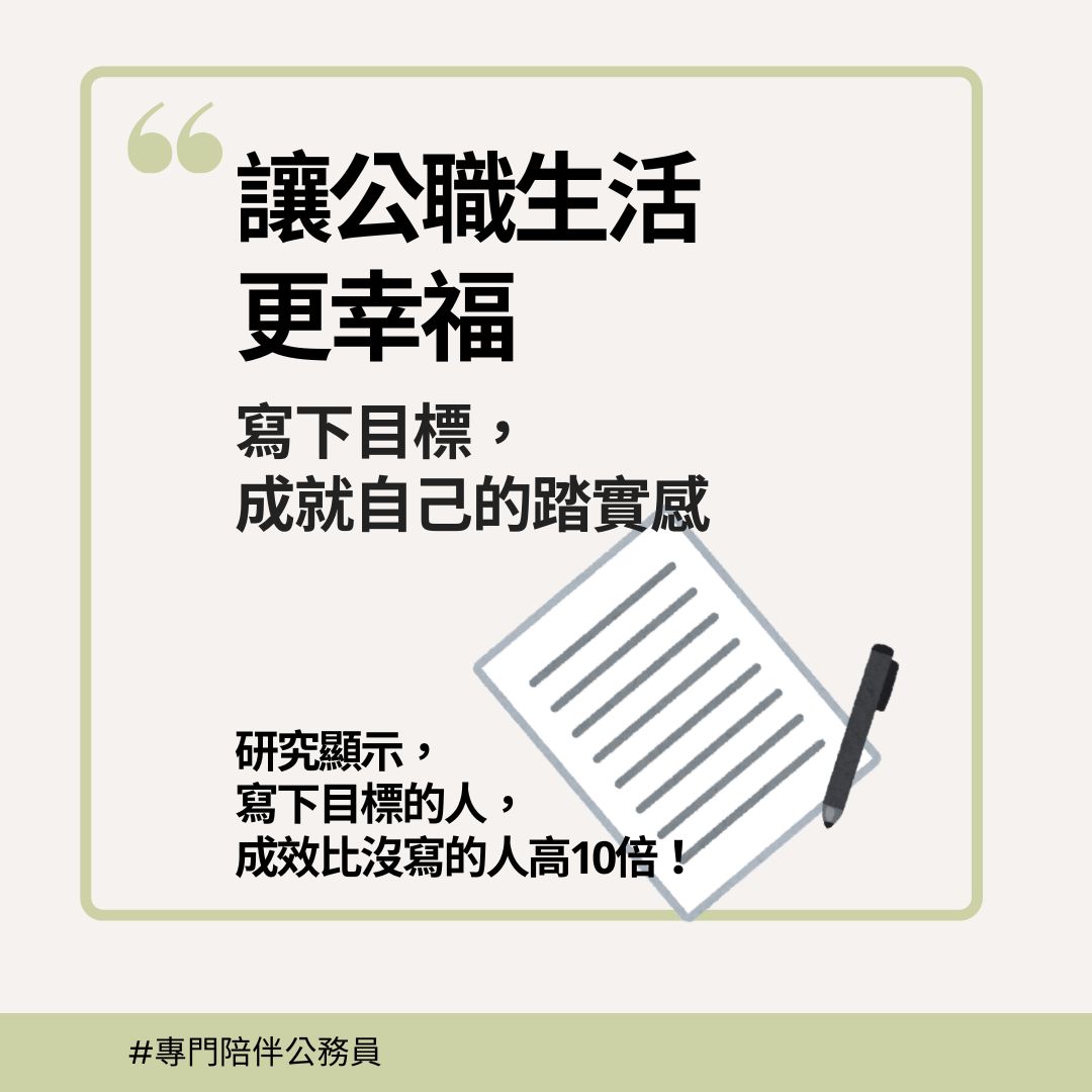 公職生活