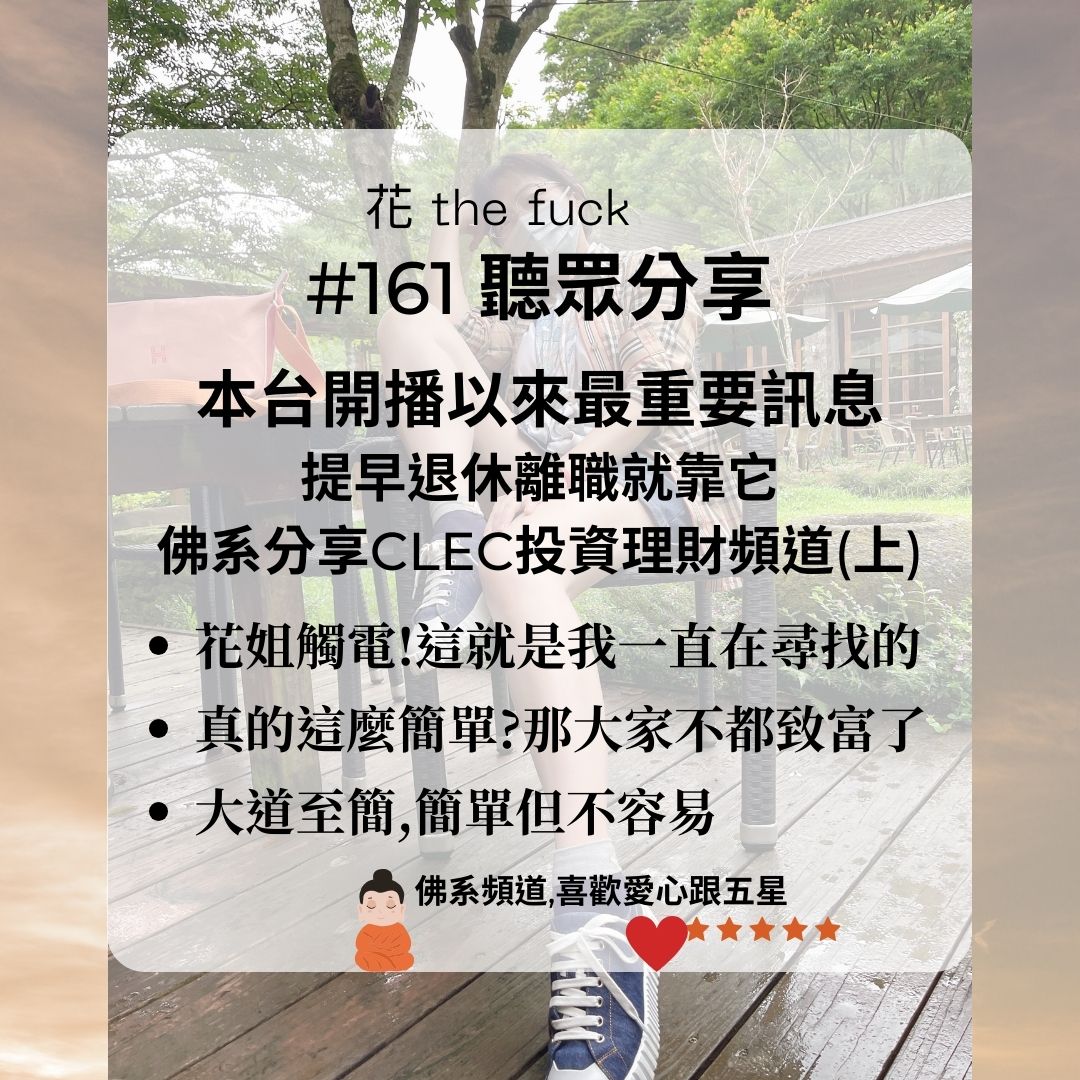 退休理財